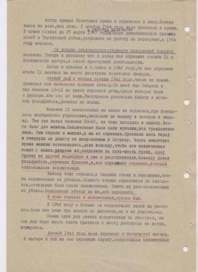 Архивные документы, свидетельствующие о зверствах эстонских карателей в Псковской области в годы ВОВ Архивные документы, свидетельствующие о зверствах эстонских карателей в Псковской области в годы ВОВ