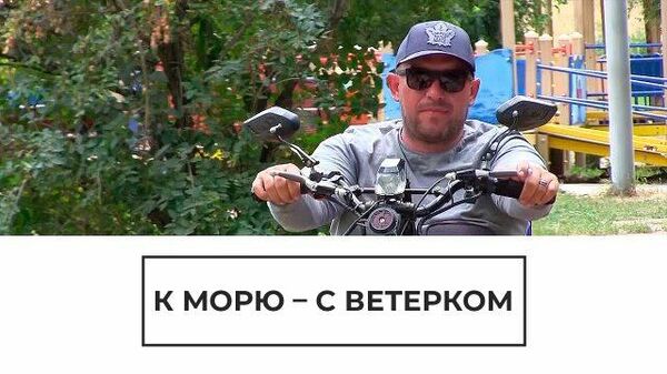 От Уральских гор – к Черному морю: путешествие на инвалидной коляске 