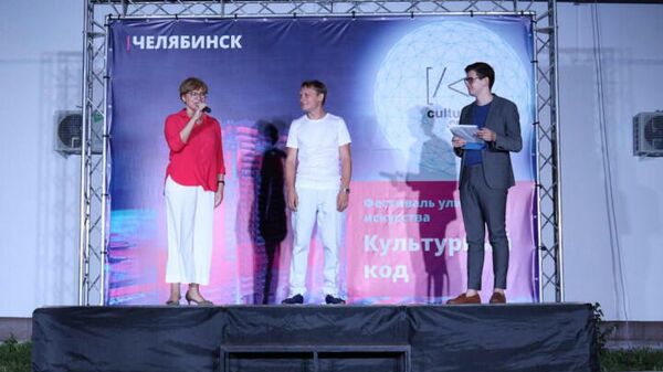 Открытие международного фестиваля уличного искусства Культурный код в Челябинске