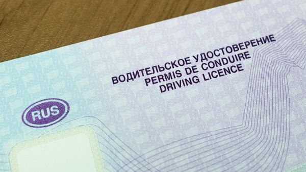 Бланк водительского удостоверения
