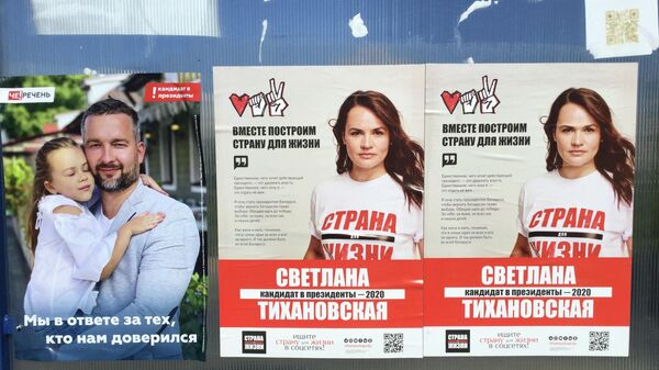 Предвыборные плакаты кандидатов в президенты Белоруссии Сергея Череченя и Светланы Тихановской на улице в Минске