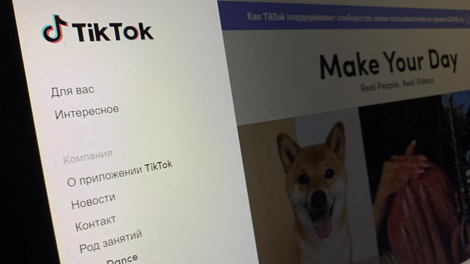 В Госдуме предложили заблокировать Tik Tok в России