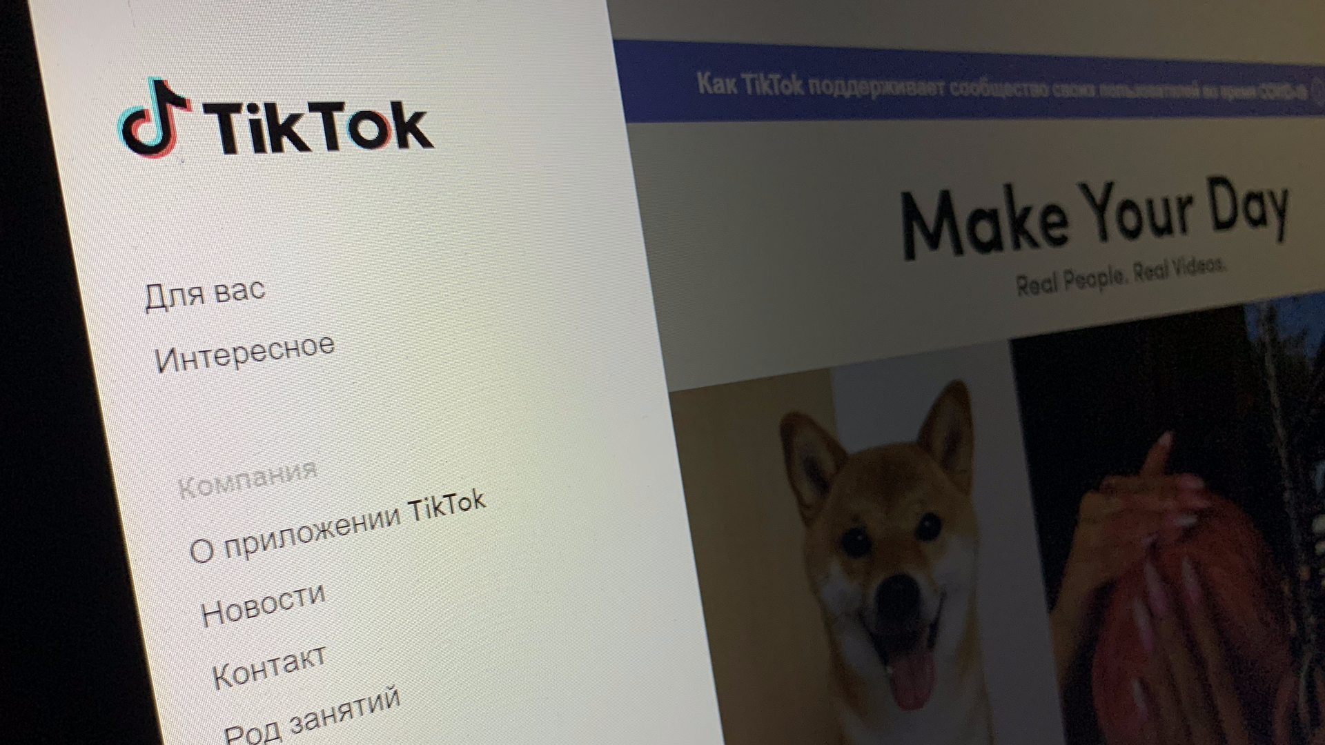 Страница TikTok на экране компьютера - РИА Новости, 1920, 26.03.2023