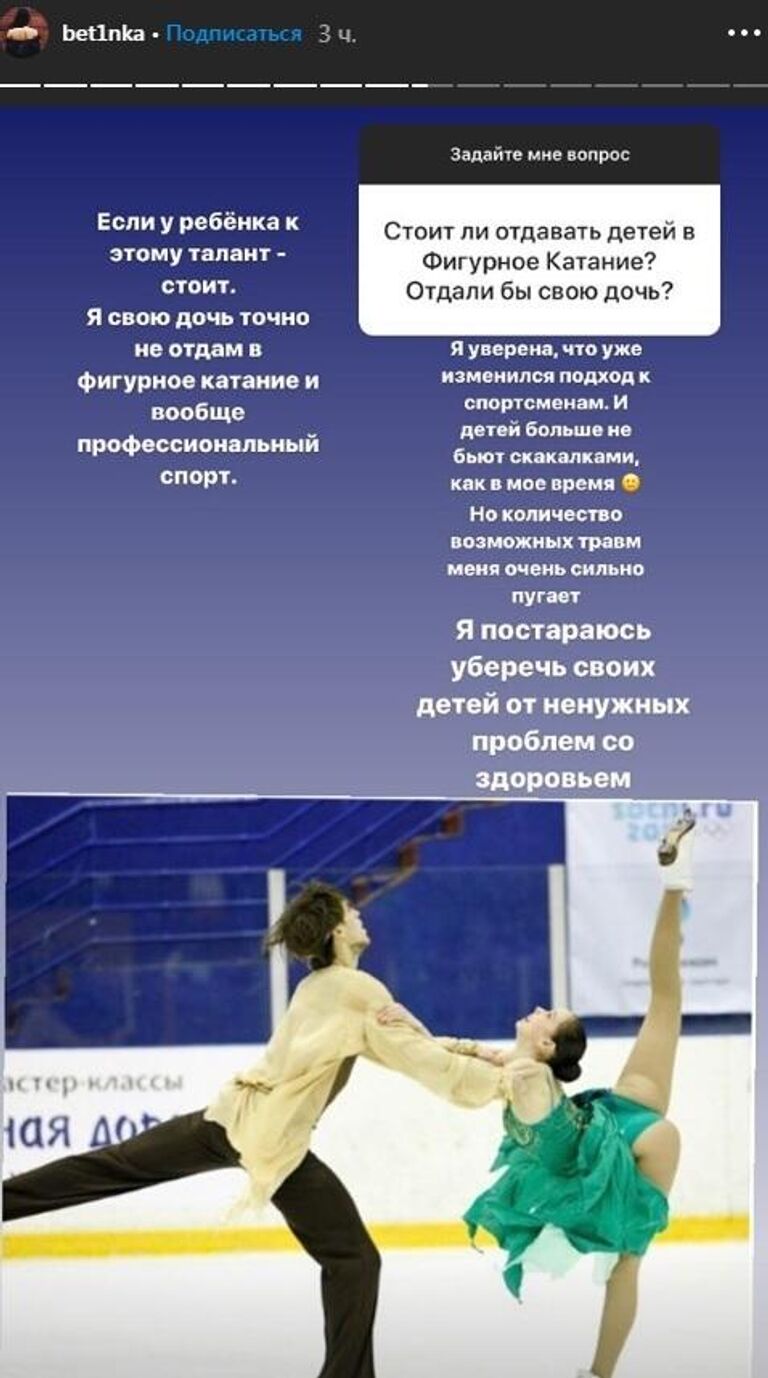 Инстаграм Бетины Поповой