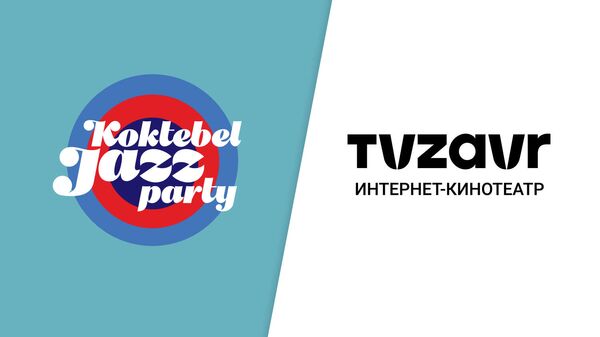 Koktebel Jazz Party и онлайн-кинотеатр tvzavr проведут викторину