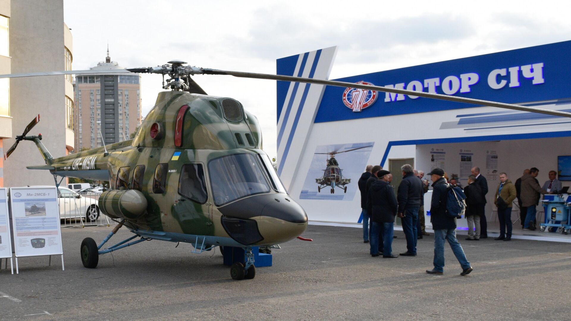 Легкий многоцелевой вертолет Ми-2МСБ-1 - РИА Новости, 1920, 03.10.2023