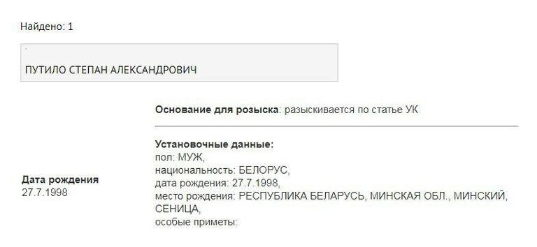 Создатель Telegram-канала Nexta, публикующего информацию о несанкционированных акциях в Белоруссии, Степан Путило объявлен в России в розыск Создатель Telegram-канала Nexta, публикующего информацию о несанкционированных акциях в Белоруссии, Степан Путило объявлен в России в розыск