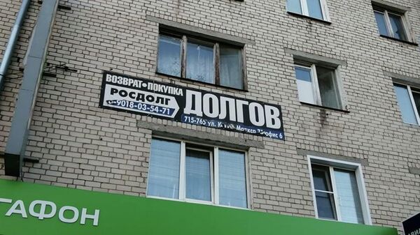 Вывеска на фасаде дома в Тольятти на улице Карла Маркса