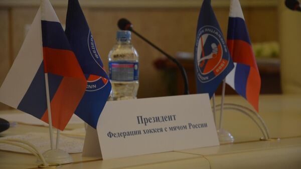 Флажки логотипа Федерации хоккея с мячом России с флагами России