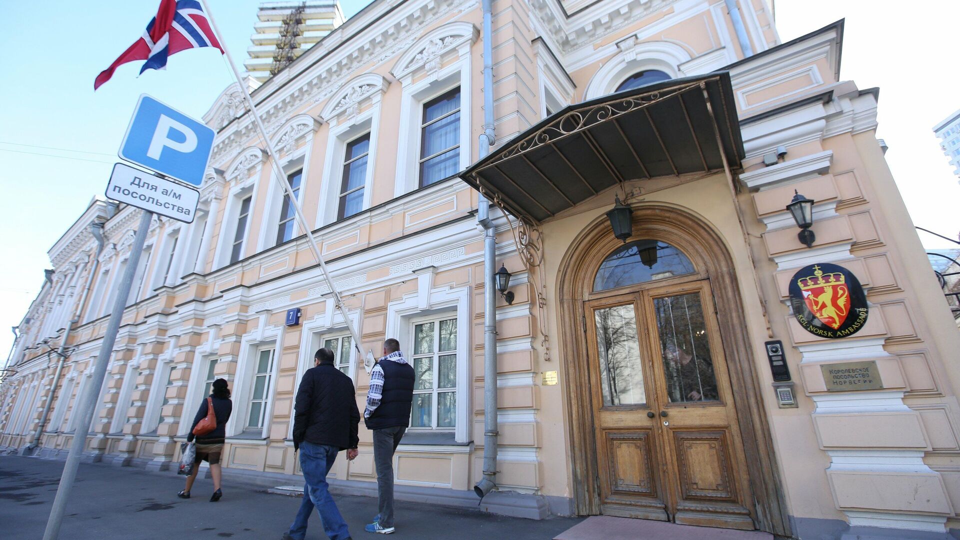 Здание посольства Норвегии в Москве - РИА Новости, 1920, 08.04.2022