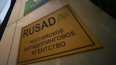 Табличка у офиса национальной антидопинговой организации РУСАДА в Москве