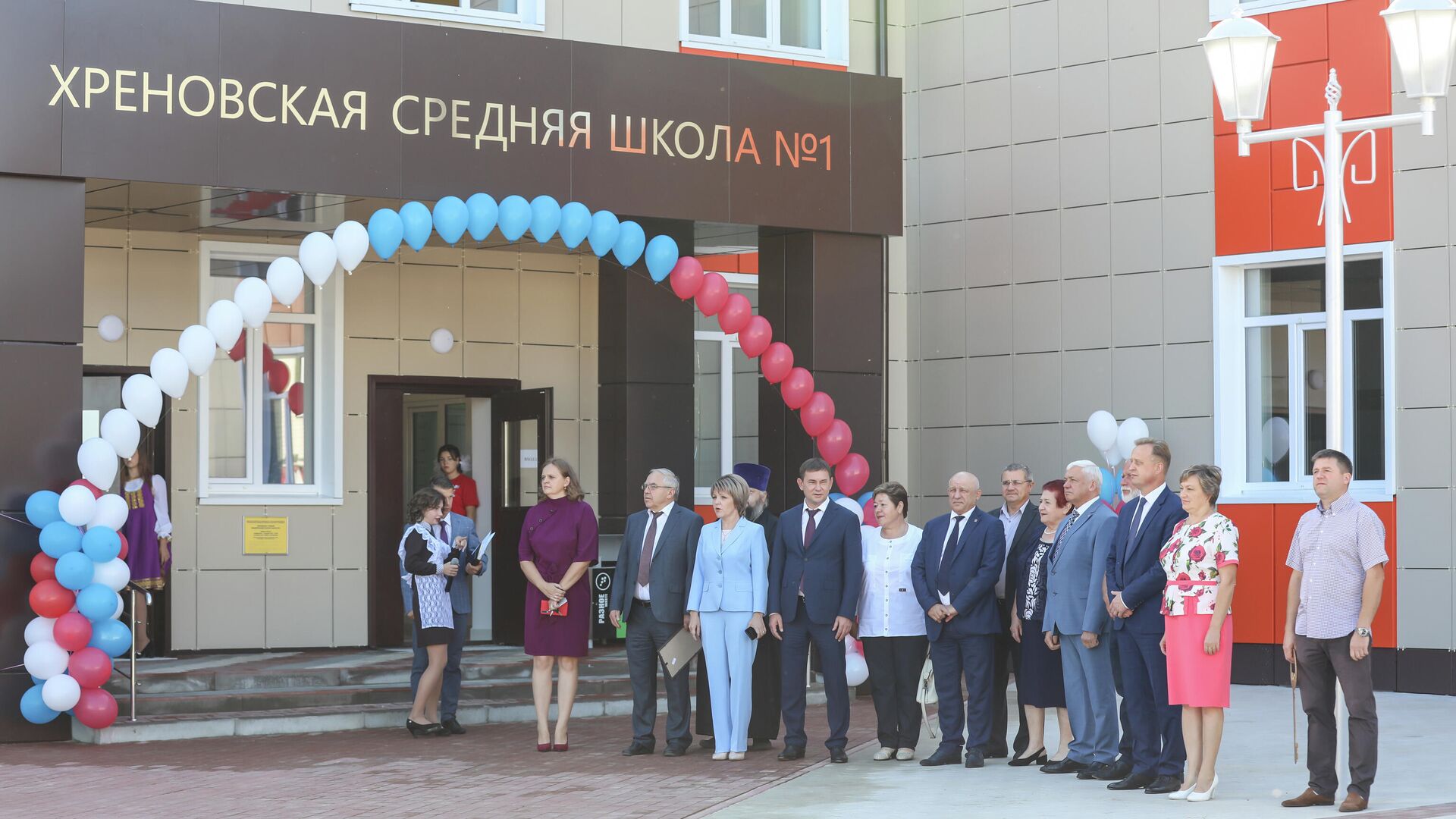 В Воронежской области открылись четыре новые школы - РИА Новости, 1920, 01.09.2020