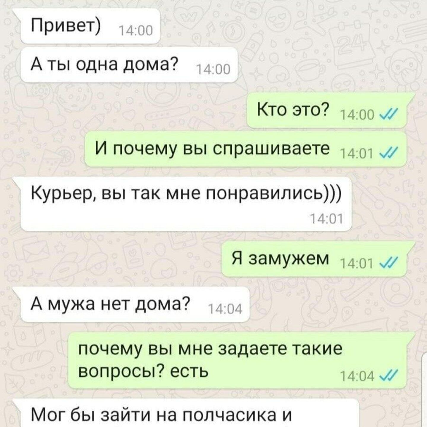 Россиянка пожаловалась на домогательства курьера доставки еды - РИА  Новости, 04.09.2020