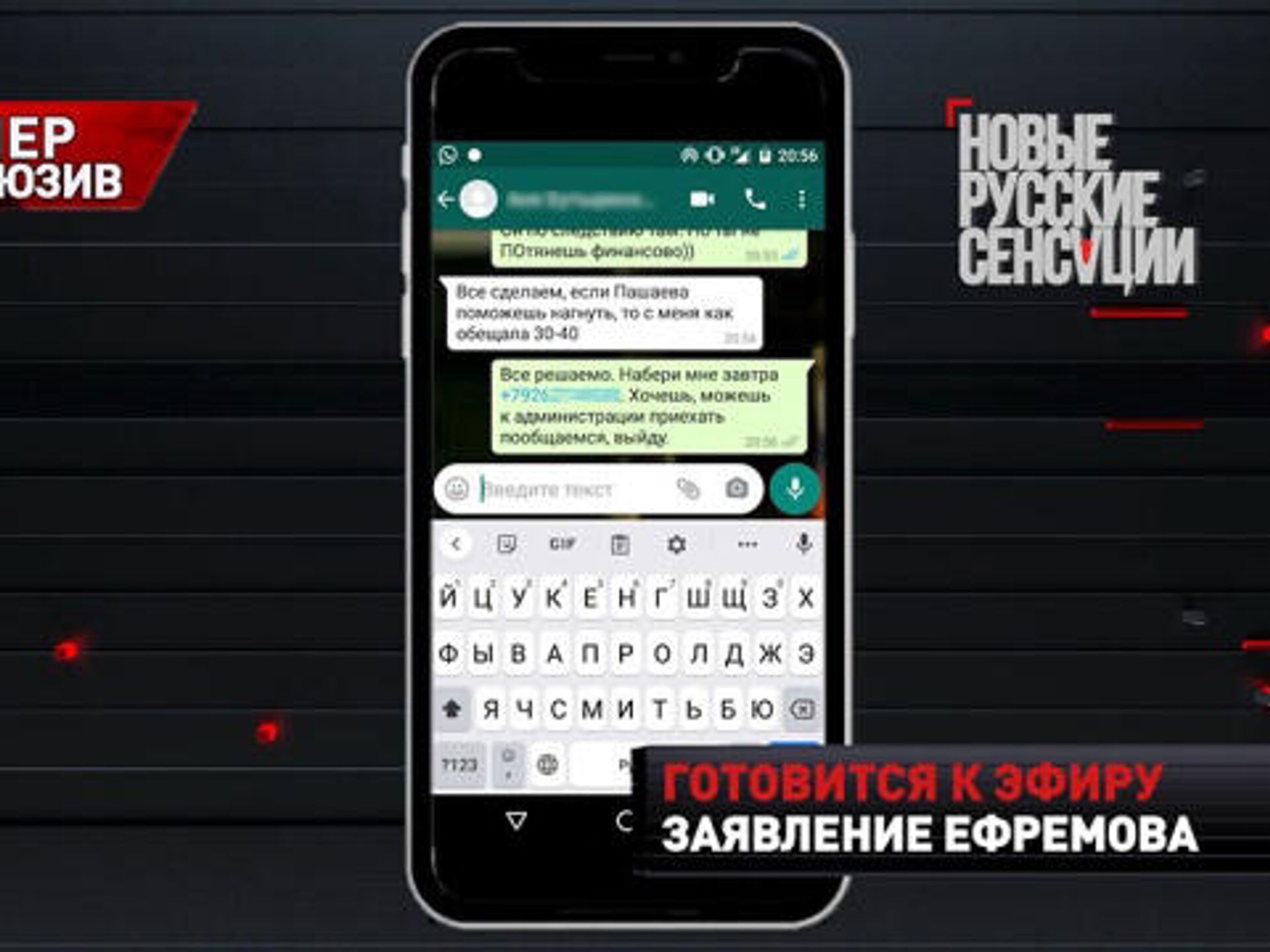 Пашаев заявил о компромате на оппонентов по делу о ДТП с Ефремовым - РИА  Новости, 06.09.2020