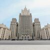 Здание МИД России