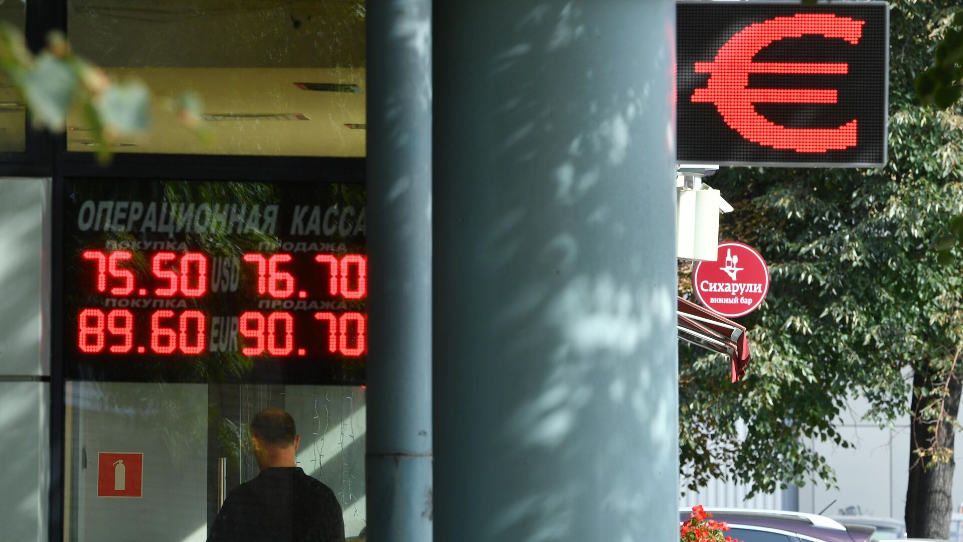 Электронное табло с курсами валют на одной из улиц в Москве - РИА Новости, 1920, 07.09.2020