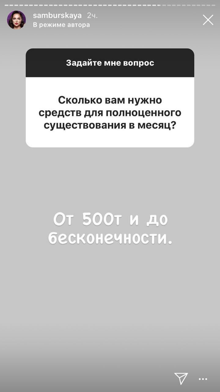 Скрин сторис из инстаграма Настасьи Самбурской - РИА Новости, 1920, 08.09.2020