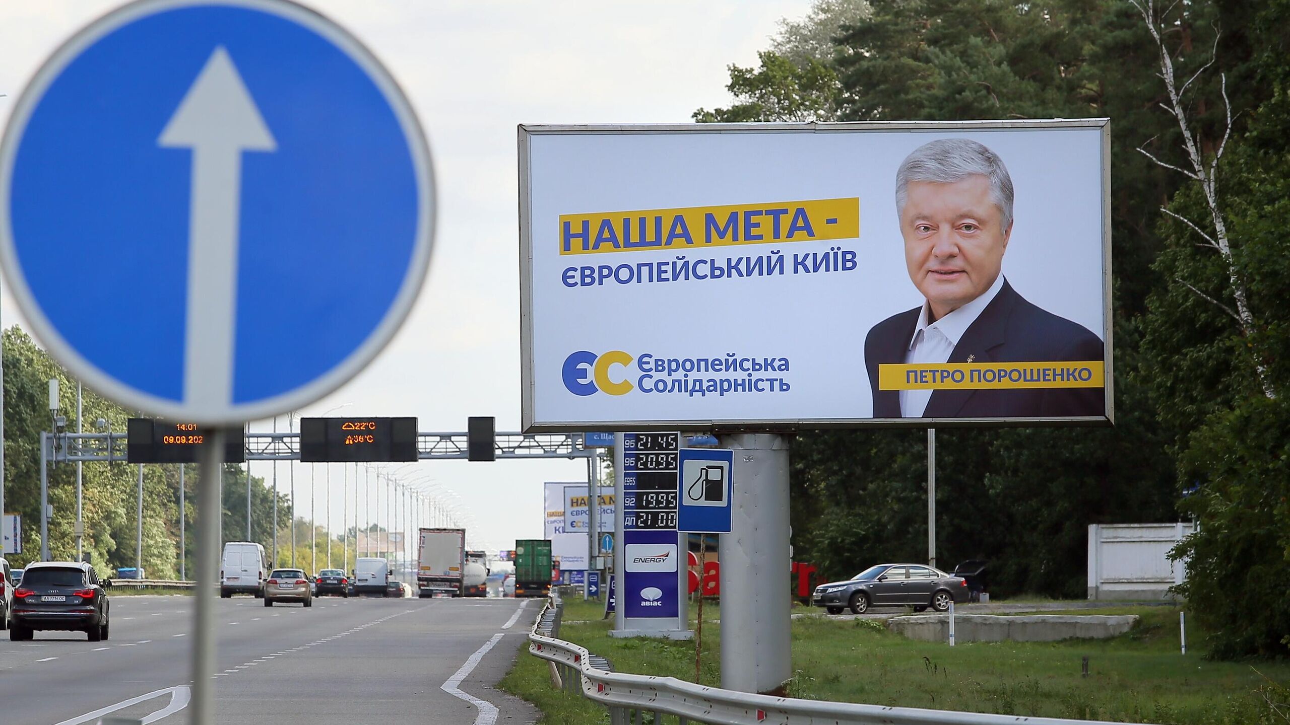 В партии Порошенко* назвали свидетеля по делу о подбросе мины к военкомату В партии Порошенко* назвали свидетеля по делу о подбросе мины к военкомату