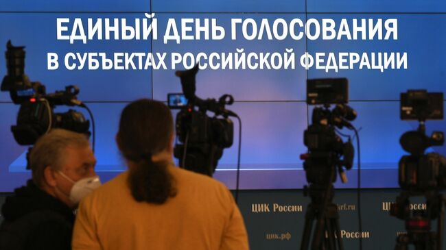 Работа информационного центра ЦИК РФ