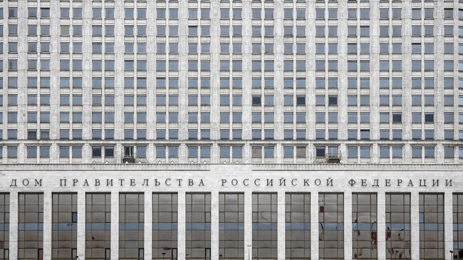 Дом Правительства Российской Федерации на Краснопресненской набережной в Москве