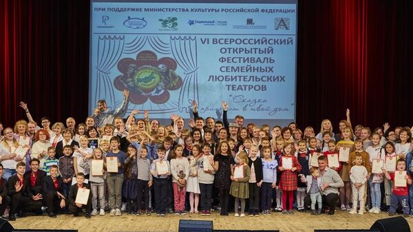 VI Всероссийский фестиваль семейных любительских театров Сказка приходит в твой дом