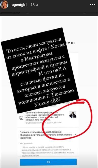 Скрин сторис из инстаграма телеведущей Насти Ивлеевой - РИА Новости, 1920, 23.09.2020