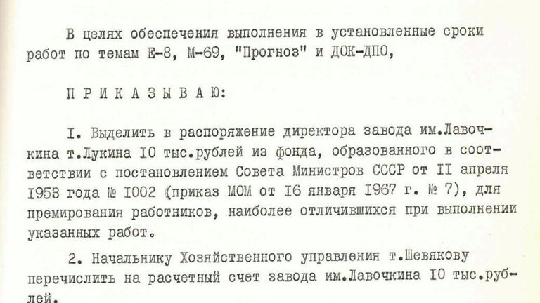 Рассекреченные документы о первой в мире автоматической станции, доставившей пробы грунта с Луны