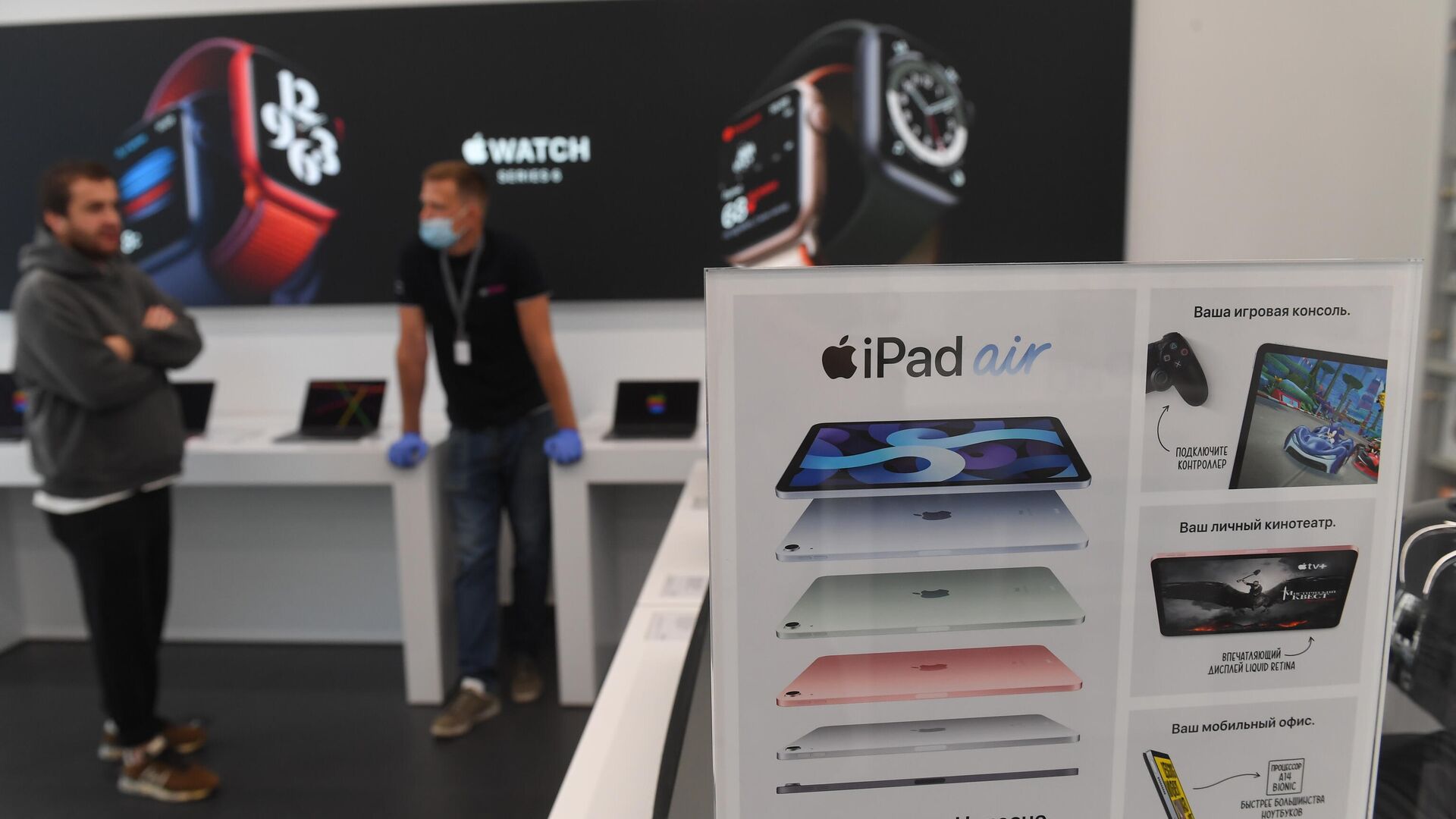 Реклама iPad Air, продажи которого начнутся в октябре, в магазине re:Store на Тверской улице в Москве - РИА Новости, 1920, 08.04.2021