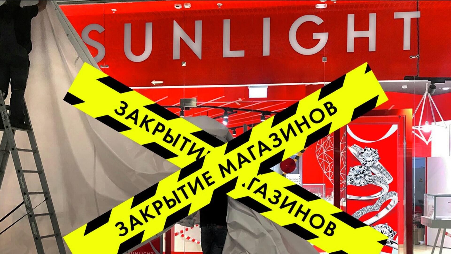 Рекламный банер магазина Sunlight - РИА Новости, 1920, 25.09.2020