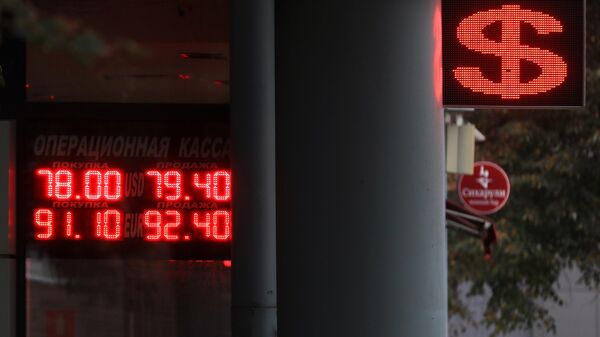Электронное табло с курсами валют в Москве