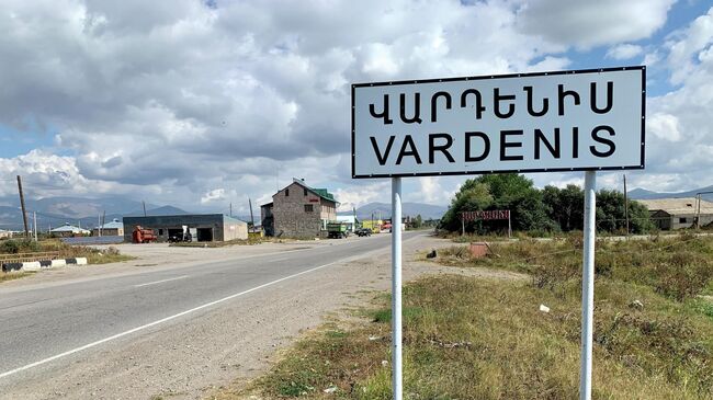 Дорожный знак при въезде в город Варденис