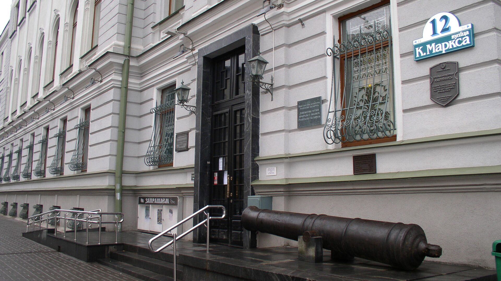 Национальный исторический музей Республики Беларусь - РИА Новости, 1920, 29.09.2020
