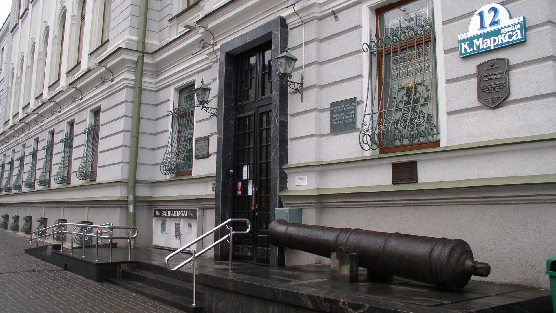 Национальный исторический музей Республики Беларусь - РИА Новости, 1920, 29.09.2020