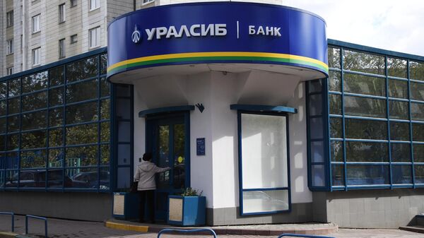 Отделение банка Уралсиб