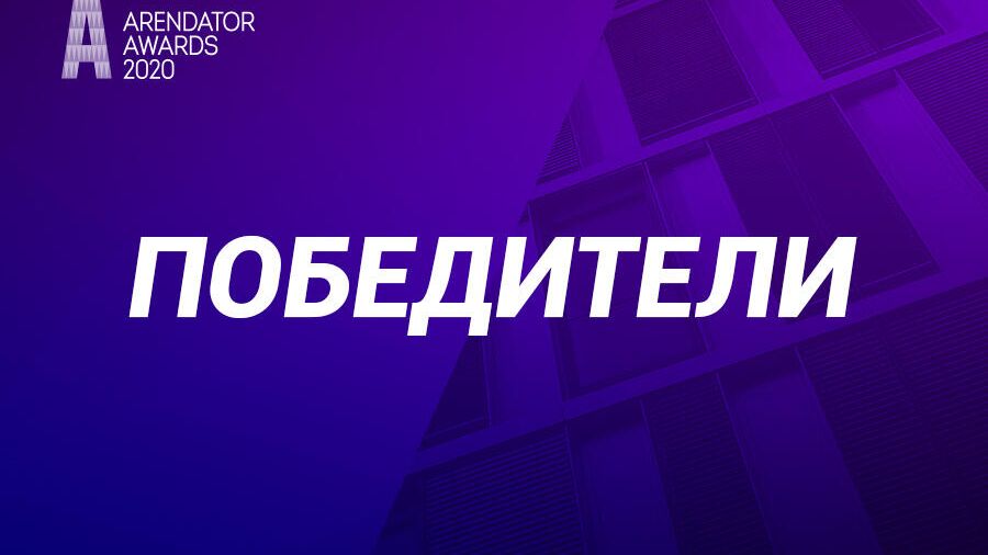 Arendator Awards - РИА Новости, 1920, 02.10.2020