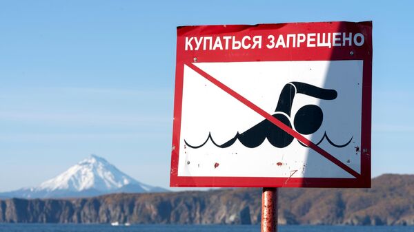 Запрещающий знак на берегу Авачинской губы