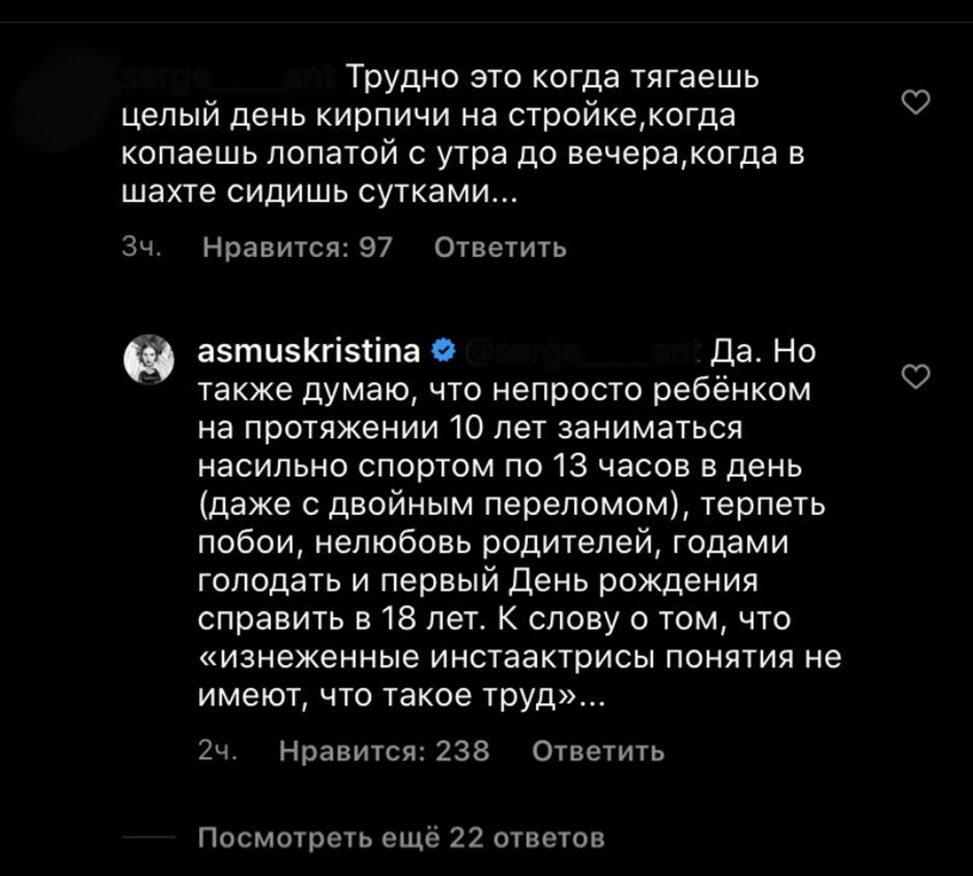 Комментарии на странице Кристины Асмус в Instagram - РИА Новости, 1920, 04.10.2020