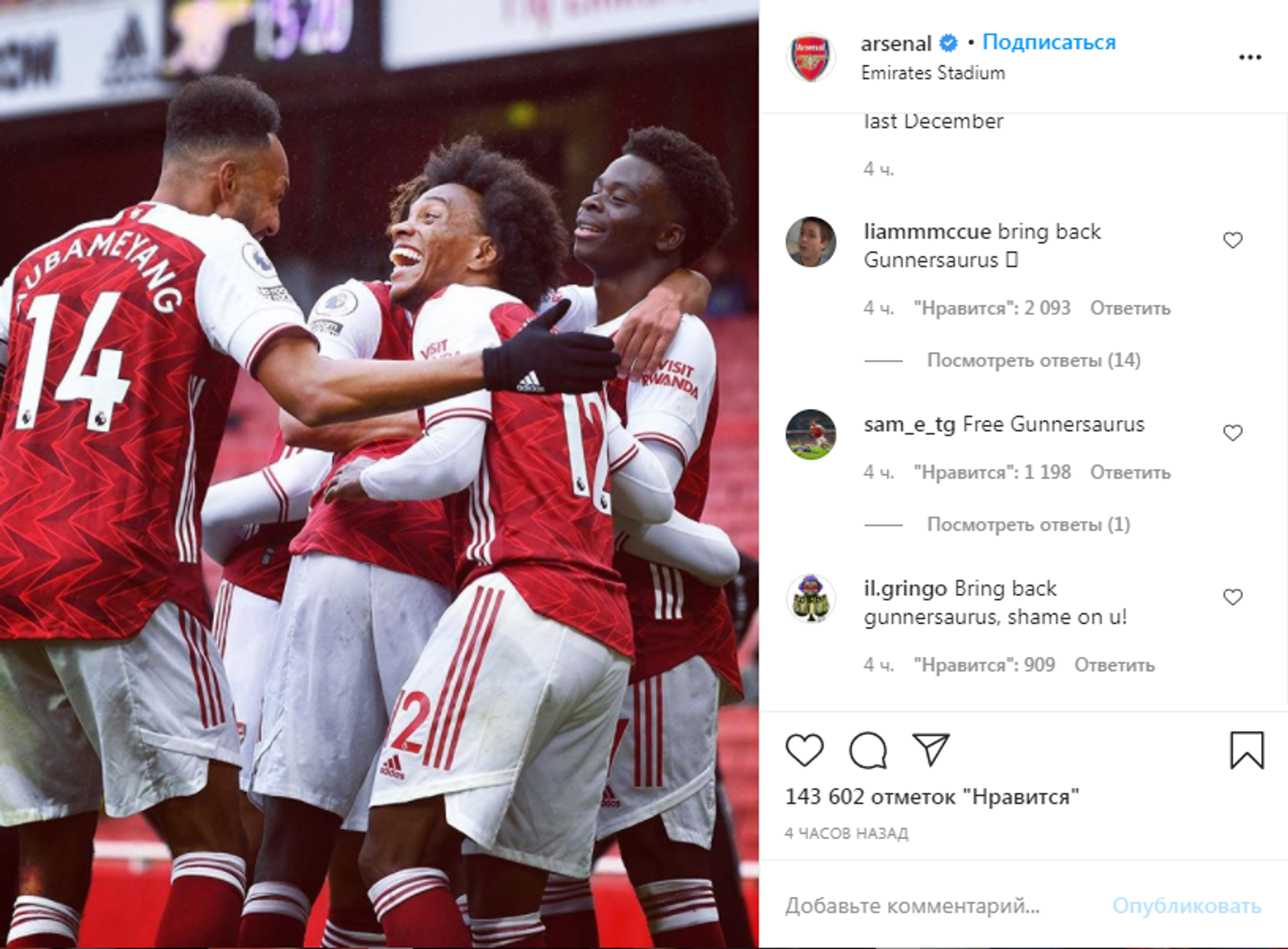Пост с комментариями в поддержку Ганнерзавра в официальном аккаунте Арсенала в Instagram - РИА Новости, 1920, 05.10.2020