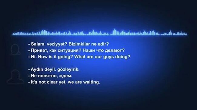 Служба госбезопасности Азербайджана опубликовала перехват радиопереговоров террористов