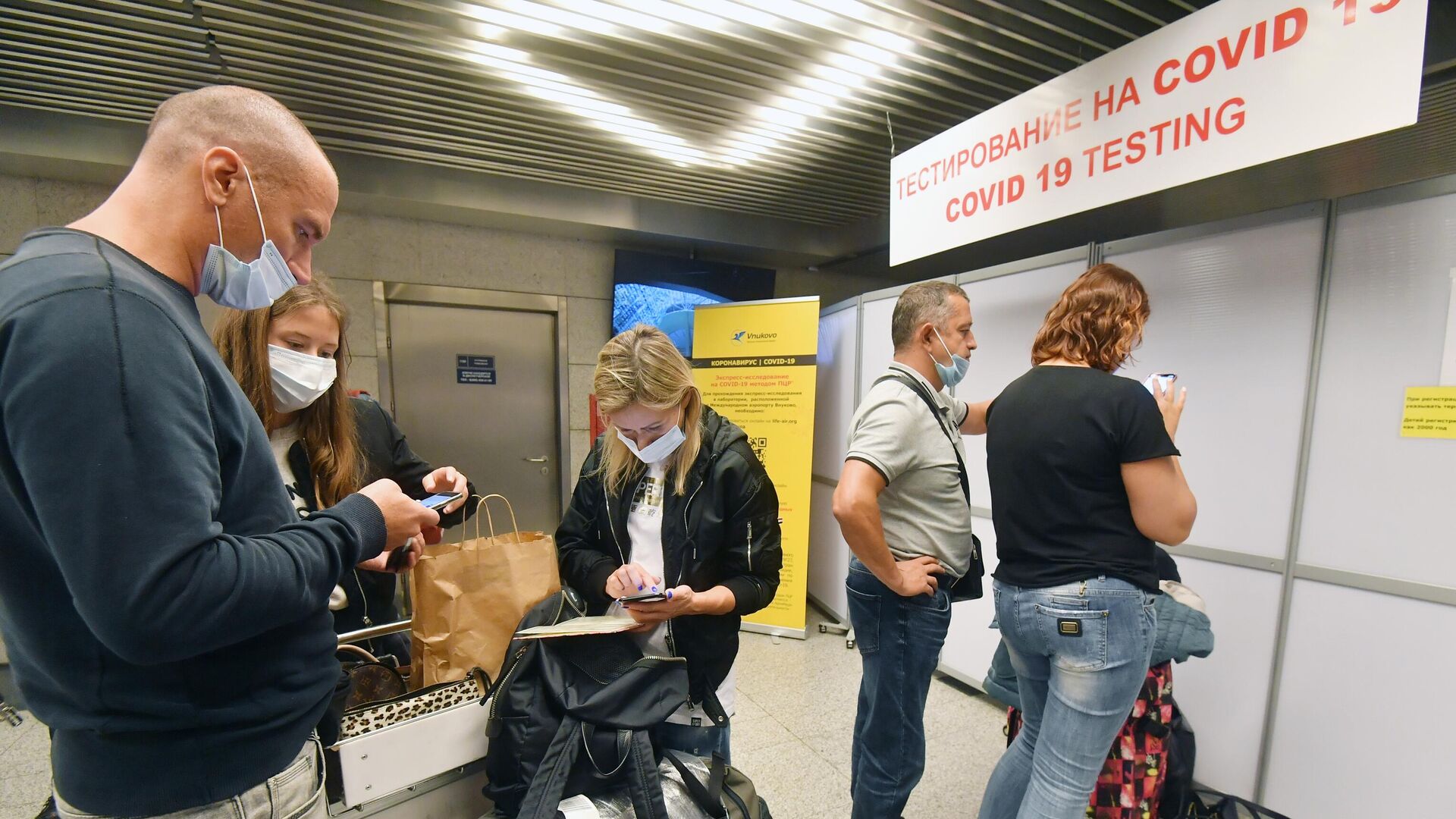 Пассажиры стоят в очереди на экспресс-тестирование на COVID-19 в международном аэропорту Внуково - РИА Новости, 1920, 28.10.2020