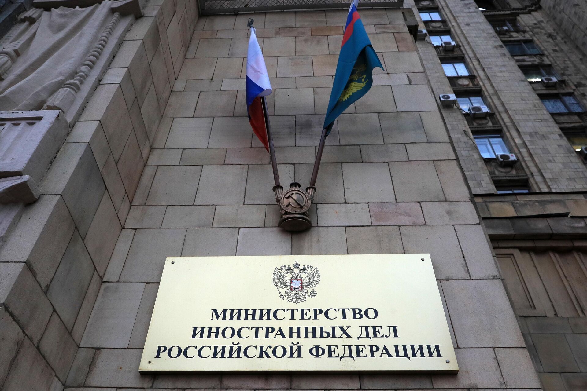 Табличка на здании министерства иностранных дел РФ - РИА Новости, 1920, 18.01.2022