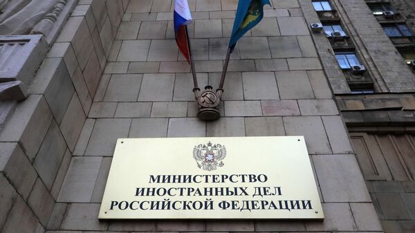 Табличка на здании министерства иностранных дел РФ