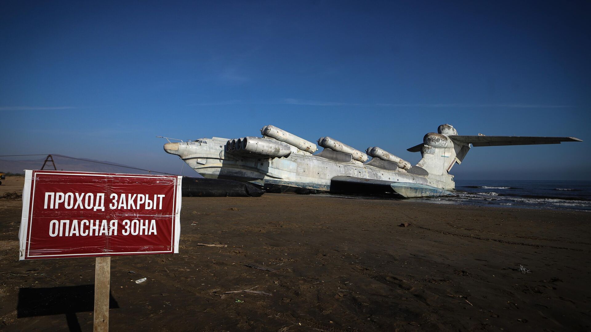 Советский ракетный экраноплан Лунь, лежащий на побережье Каспийского моря близ Дербента - РИА Новости, 1920, 31.10.2021