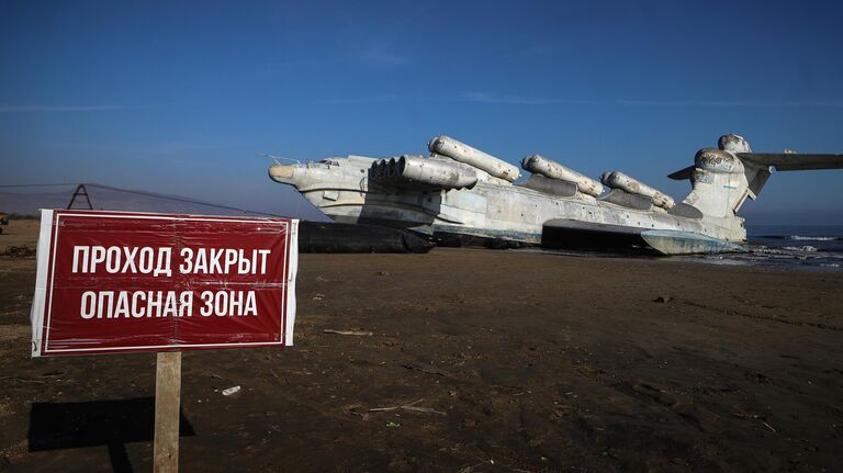 Советский ракетный экраноплан Лунь, лежащий на побережье Каспийского моря близ Дербента