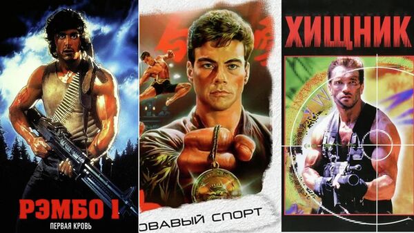 Постеры из фильмов Рэмбо, Кровавый спорт и Хищник