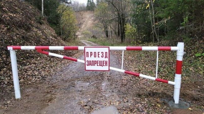 Шлагбаум на въезде на лесную территорию Московской области