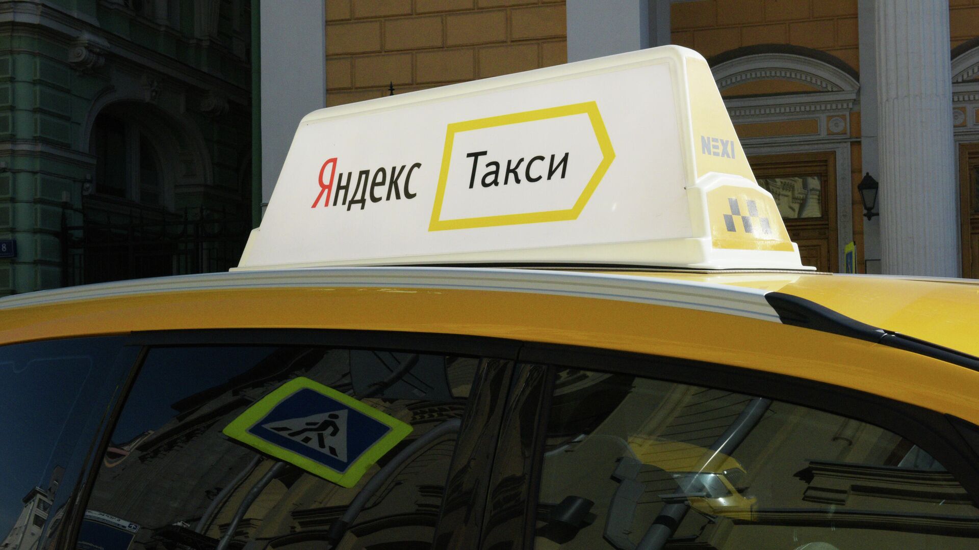Логотип службы Яндекс.Такси - РИА Новости, 1920, 11.04.2022