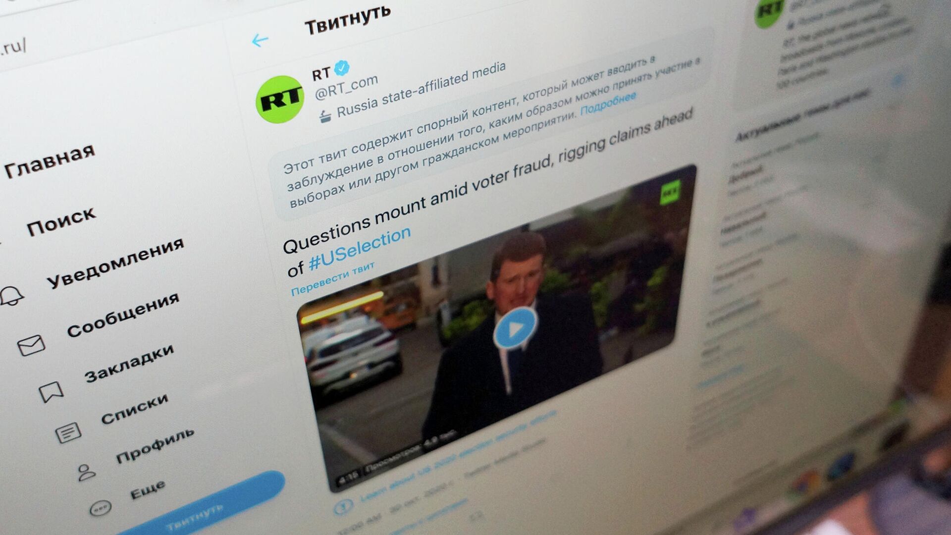 Страница RT в Twitter - РИА Новости, 1920, 30.10.2020