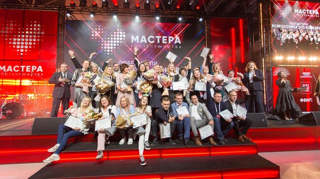 Награждение победителей конкурса Мастера гостеприимства