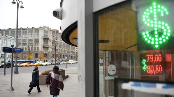 Электронное табло с курсами валют на одной из улиц в Москве